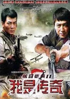 Wo Shi Chuan Qi - Asian drama recommendation