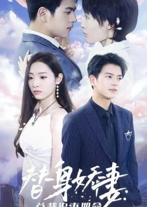 Ti Shen Jiao Qi: Zong Cai Zhui Qi Ru Ming - Asian drama recommendation