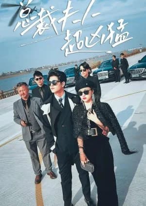 Recommendation: Zong Cai Fu Ren Chao Xiong Meng similar to Juvenile Justice