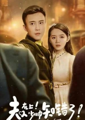 Recommendation: Please Say Sorry similar to The Victory of Women