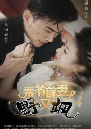 Qin Ye Qian Qi Ye You Sa - Asian drama recommendation