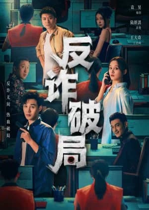 Recommendation: Anti-Fraud similar to The Penalty Zone