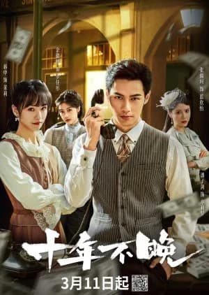 Recommendation: Revenge Waits in the Shadows similar to Shadow Messenger