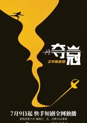 Recommendation: Duo Guan Zhi Hua Li Ni Xi similar to The Grapes of Wrath