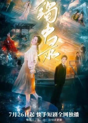 Recommendation: Zhuo Zhong Lu similar to Echo of Moonfall