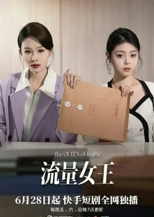 Recommendation: The Queen of Traffic similar to A Model Student