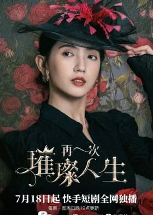 Recommendation: Zai Yi Ci Cui Can Ren Sheng similar to A Model Student