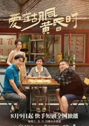 Recommendation: Ai Zai Hu Tong Huang Hun Shi similar to Sarcastic Family