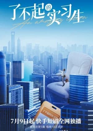 Recommendation: An Amazing Intern similar to Juvenile Justice