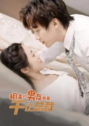Zu Lai De Nan You Jing Shi Qian Yi Zong Cai - Asian drama recommendation