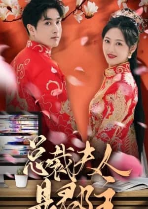 Recommendation: Zong Cai Fu Ren Shi Jun Zhu similar to Peach Blossom Token