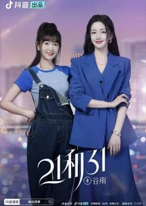 21 He 31 - Asian drama recommendation