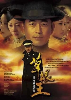 Recommendation: Cao Gen Wang similar to Fire Fighter
