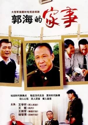 Recommendation: Guo Hai De Jia Shi similar to Cross Border Daddy