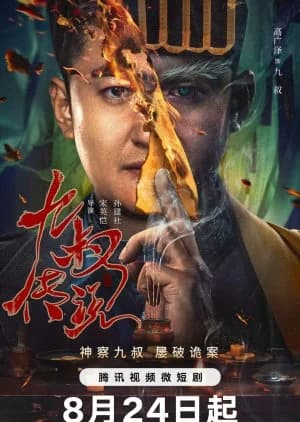 Recommendation: Nineth Uncle Legend similar to LuBan Mysteries