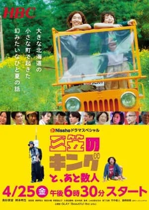 Recommendation: Mikasa no King to, Ato Sunin similar to Chanpon Tabetaka