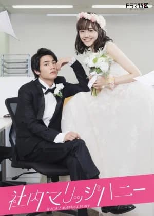 Recommendation: Shanai Marriage Honey similar to Fluttering Warning