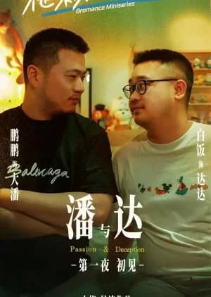 Recommendation: Ta He Ta De 101 Ye similar to Discipline