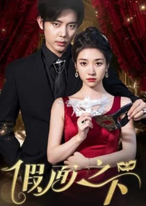Recommendation: Beneath the Mask similar to Love Is Always Online