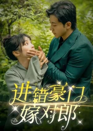 Recommendation: Jin Cuo Hao Men Jia Dui Lang similar to Passionate Love (2024)