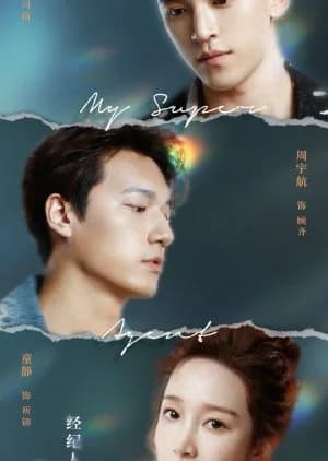 Recommendation: My Super Agent similar to Bian Jie