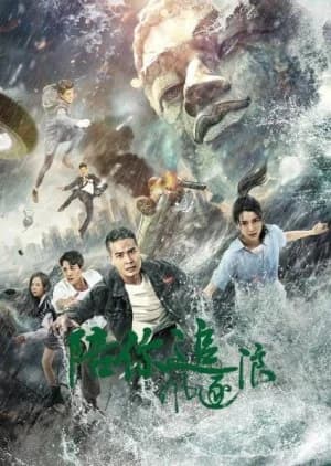 Recommendation: Pei Ni Zhui Feng Zhu Lang similar to The Unforgettable Memory