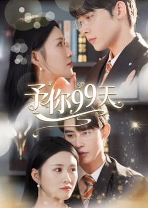 Yu Ni 99 Tian - Asian drama recommendation