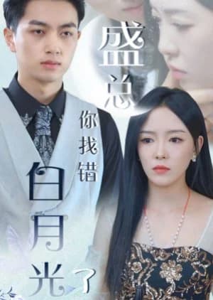 Sheng Zong Ni Zhao Cuo Bai Yue Guang Le - Asian drama recommendation