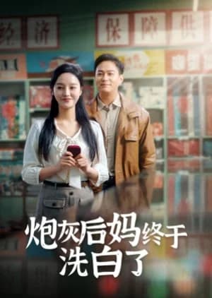 Pao Hui Hou Ma Zhong Yu Xi Bai Le - Asian drama recommendation