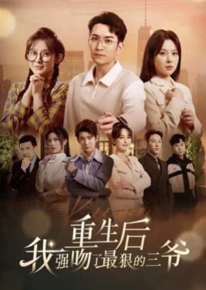 Chong Sheng Hou Wo Qiang Wen Le Zui Hen De San Ye - Asian drama recommendation