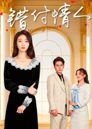 Wrong Lover - Asian drama recommendation