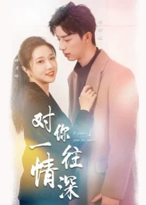 I Love You So Much (2024) - Asian drama recommendation