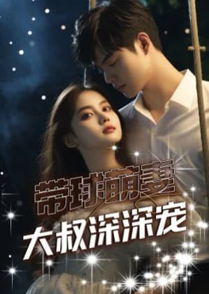 Dai Qiu Meng Qi: Da Shu Shen Shen Chong - Asian drama recommendation