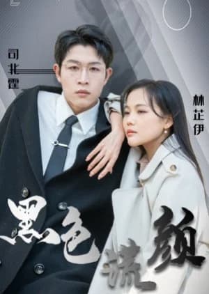 Hei Se Huang Yan - Asian drama recommendation