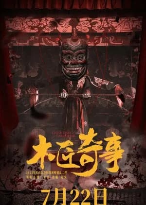 Recommendation: Legendary Carpenter similar to LuBan Mysteries