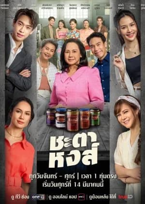 My Mother's Recipe - Asian drama recommendation