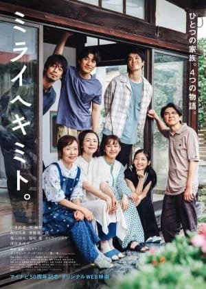 Recommendation: Mirai e Kimi to. similar to Go With