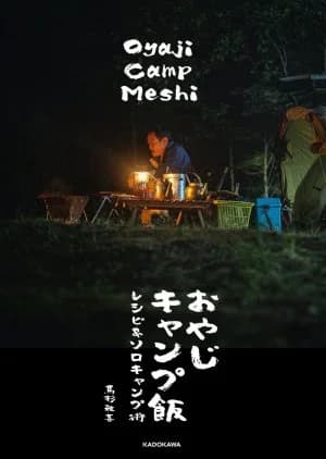 Recommendation: Oyaji Camp Meshi Season 3: Shiga Hen similar to The Tastes of Lives