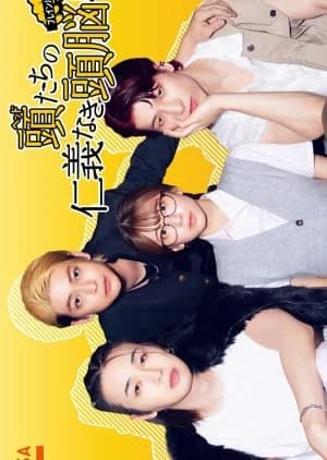 Recommendation: Headtachi no Jingi Naki Zuno Sen similar to Dark Surging