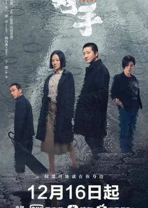 Recommendation: Enemy similar to Mano Spy