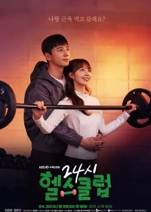 Recommendation: Pump Up the Healthy Love similar to Cinecon e Ikou!