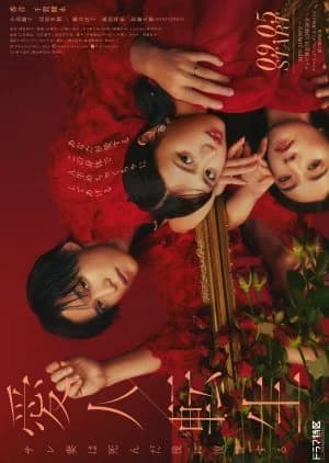 Recommendation: Aijin Tensei: Sare Tsuma wa Shinda Nochi ni Fukushu Suru similar to Sealed with a Kiss