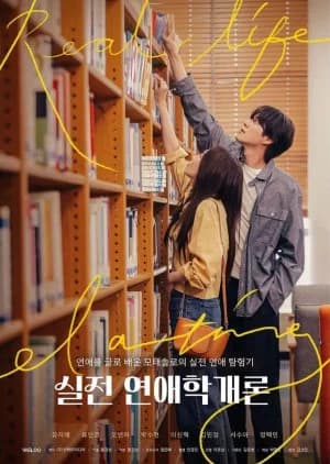 Recommendation: Real-Life Dating 101 similar to Love Security