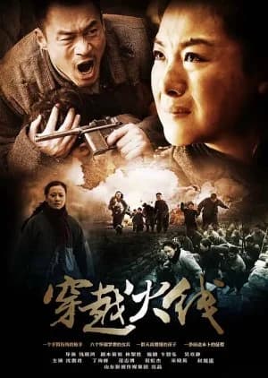 Recommendation: Chuan Yue Feng Huo Xian similar to Man's Inhumanity to Man