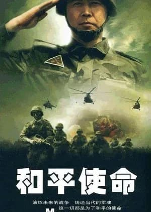 Recommendation: Mission for Peace similar to Fire Fighter