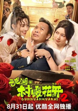 Recommendation: Erlong Lake: Blossoms of Hometown Dreams Season 2 similar to So Handsome Man, Si Bel Homme