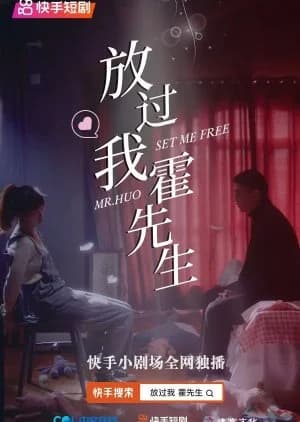 Recommendation: Set Me Free Mr. Huo similar to Hai Tang Chun Ling (2025)