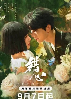 Recommendation: A Fleeting Dream similar to The Cloud Embracing the Moon