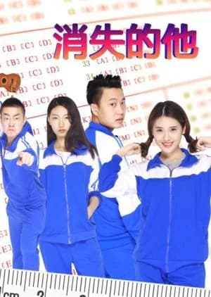 Recommendation: Xiao Shi De Ta (2024) similar to Here Comes Fortune Star