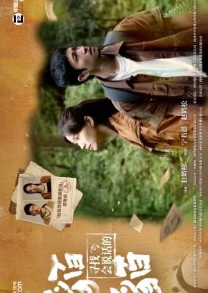 Xun Zhao Hui Shuo Hua De Mo Mo - Asian drama recommendation